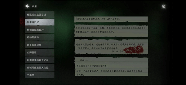 黑暗笔录手游官方正版