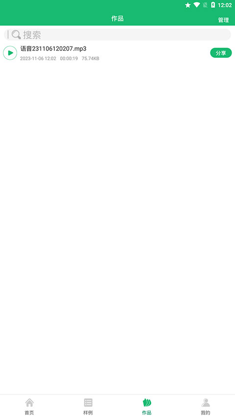 布谷文字转语音助手app