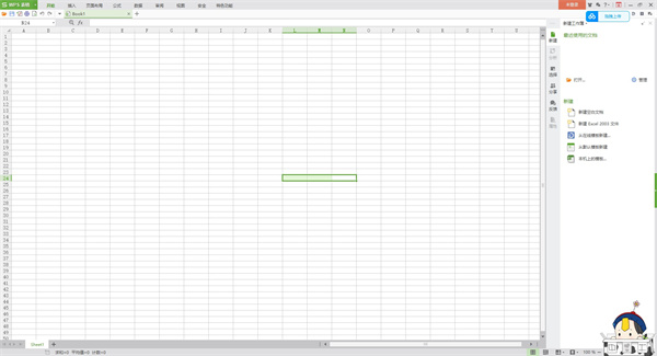 wps2016专业版增强版