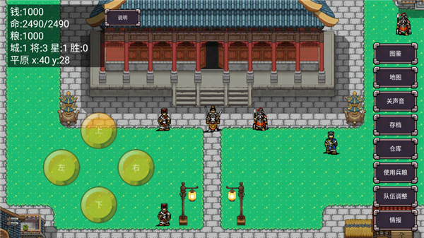 三国志群雄争霸手游