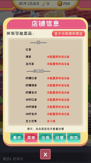 次元料理屋最新版