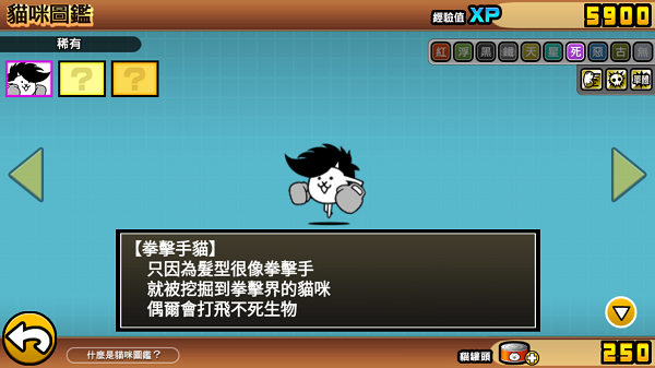 喵星人大战最新版