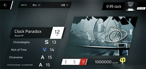 phigros免实名认证最新版本