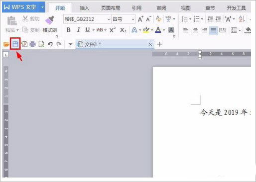 wps office企业版