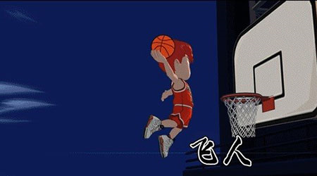 灌篮高手日本版