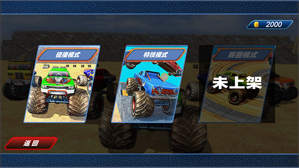 越野飞车3D手机版