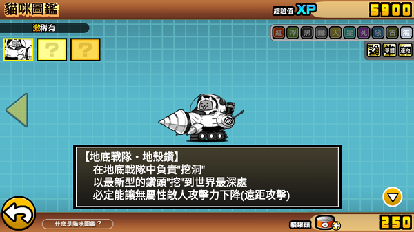 喵星人大战最新版