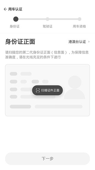 igo共享汽车app