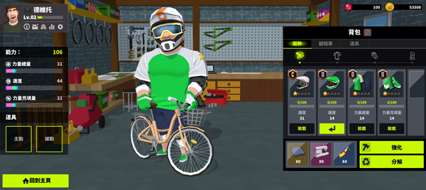 速降大师手机版(DownHillMasters)