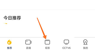 cctv6电影频道app