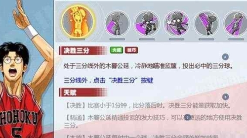 灌篮高手折扣服