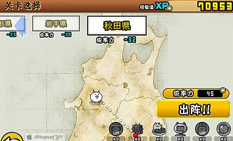 喵星人大战中文版