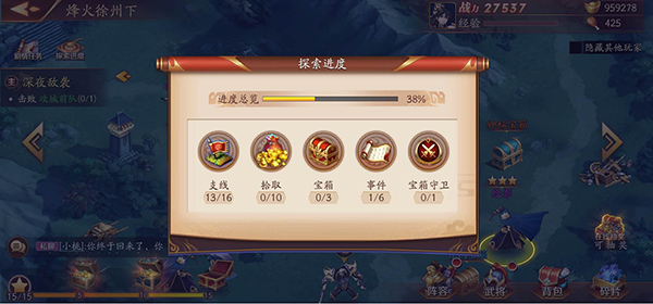 放开那三国单机版