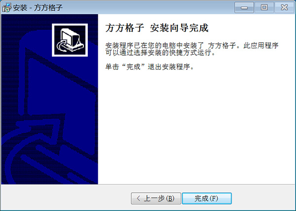 方方格子excel工具箱
