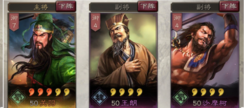 三国志战略版内测版