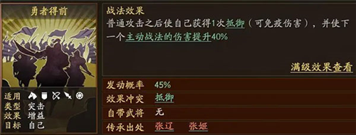 三国志战略版内测版