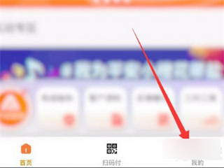 中国平安消费金融app