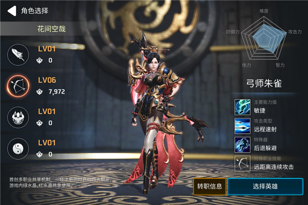 铁血防御九游版