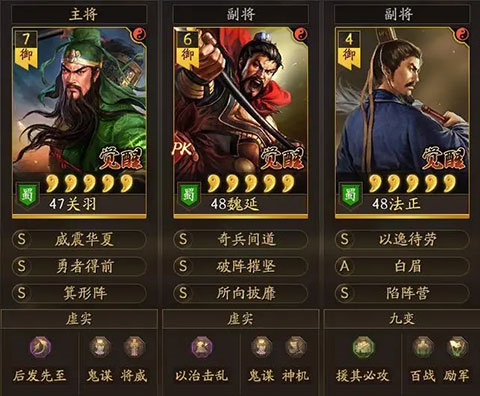三国志战略版内测版