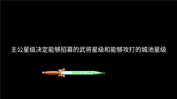 三国志群雄争霸手游