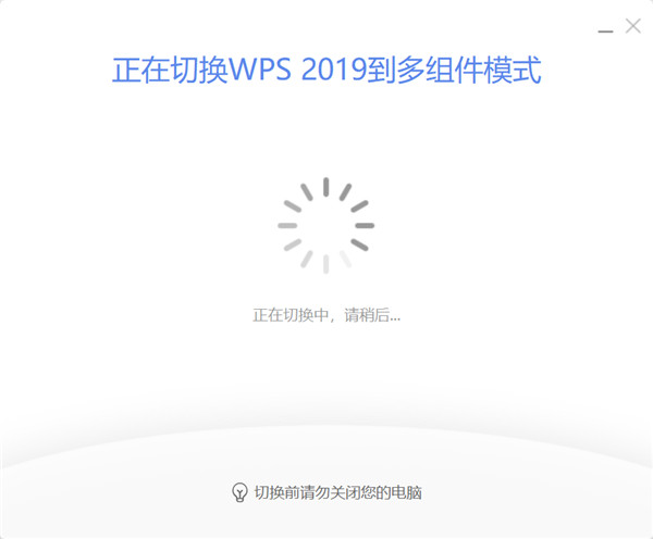 wps office企业版