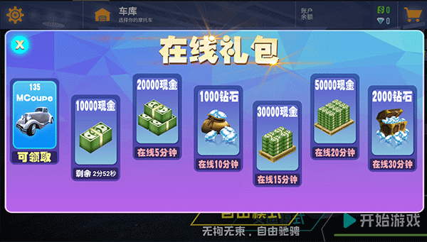 真实赛车挑战官方版