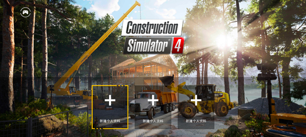 模拟建造4手机版