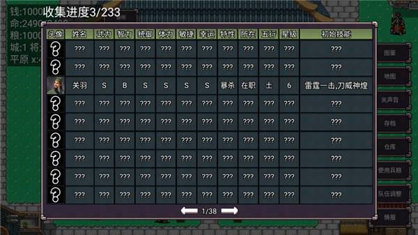 三国志群雄争霸手游