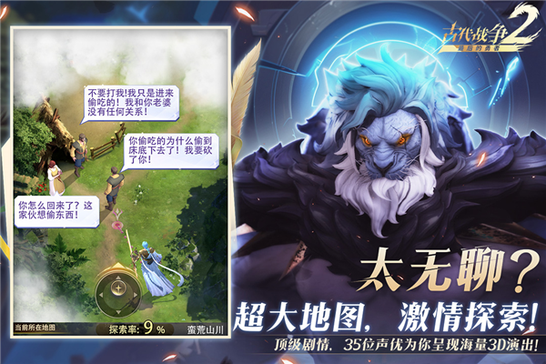 最后的勇者九游渠道服