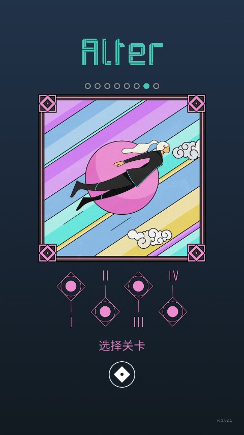 安娜两个世界之间游戏手机版