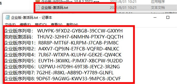 wps2016专业版增强版