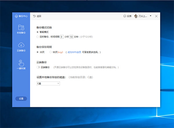 wps office企业版