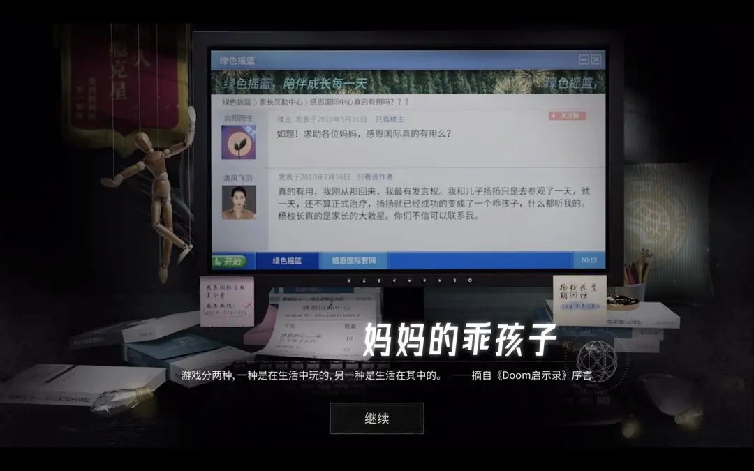 飞越13号房手游最新版