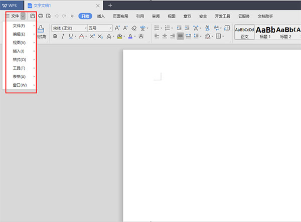 wps office企业版