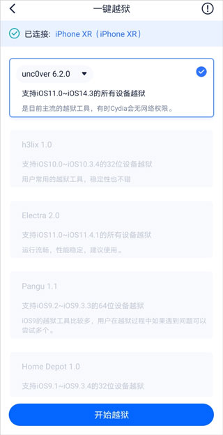 爱思盒子app