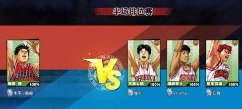 灌篮高手折扣服