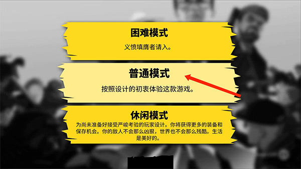 反抗的警察手机汉化版