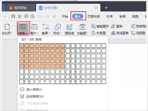 wps office企业版