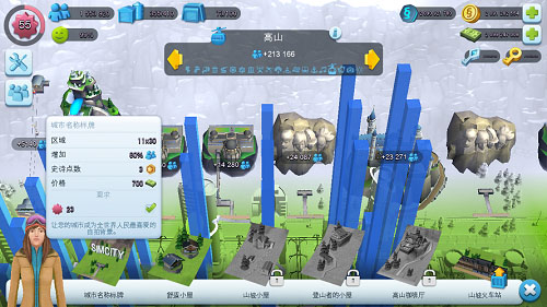 模拟城市我是市长vivo版