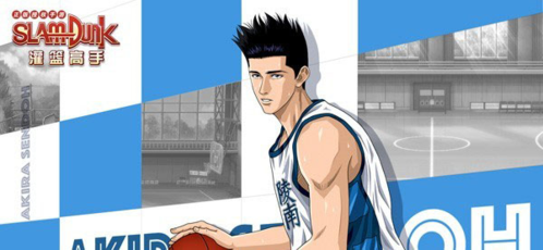 灌篮高手单机破解版