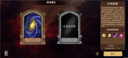 地下城与领主最新版