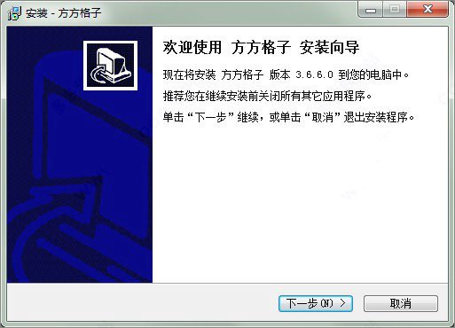 方方格子Excel工具箱(WPS版)