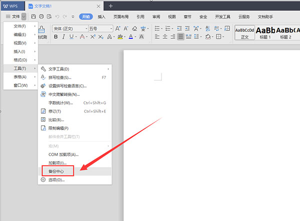 wps office企业版