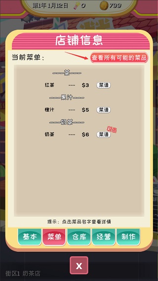 次元料理屋最新版