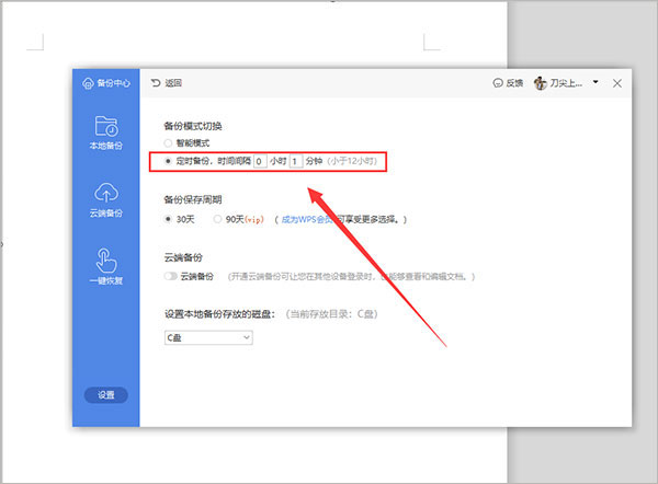 wps office企业版
