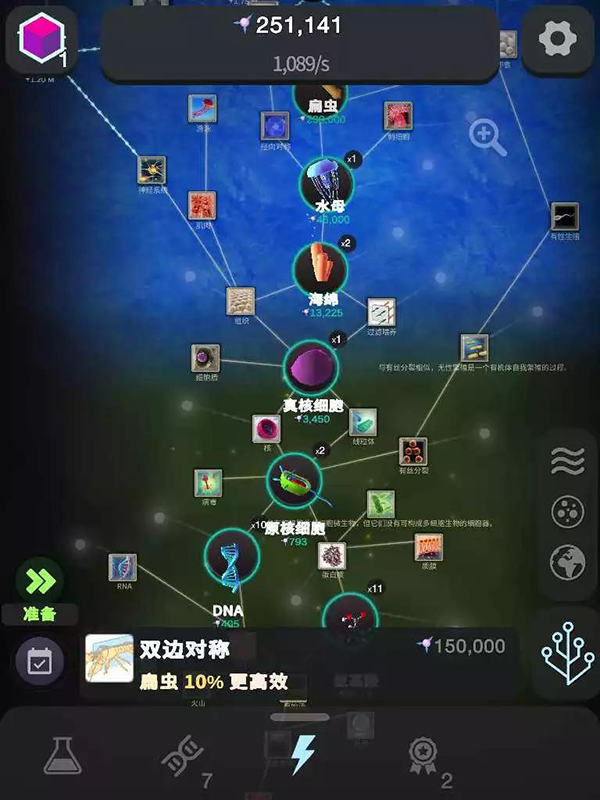 细胞到奇点安卓版