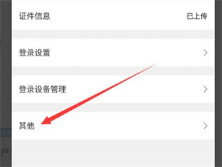 中国平安消费金融app