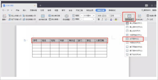 wps office企业版