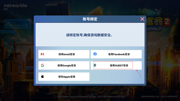 天天富翁2官方最新版