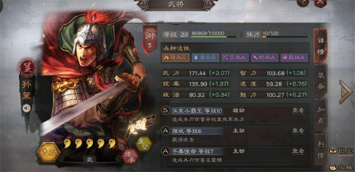 三国志·战略版